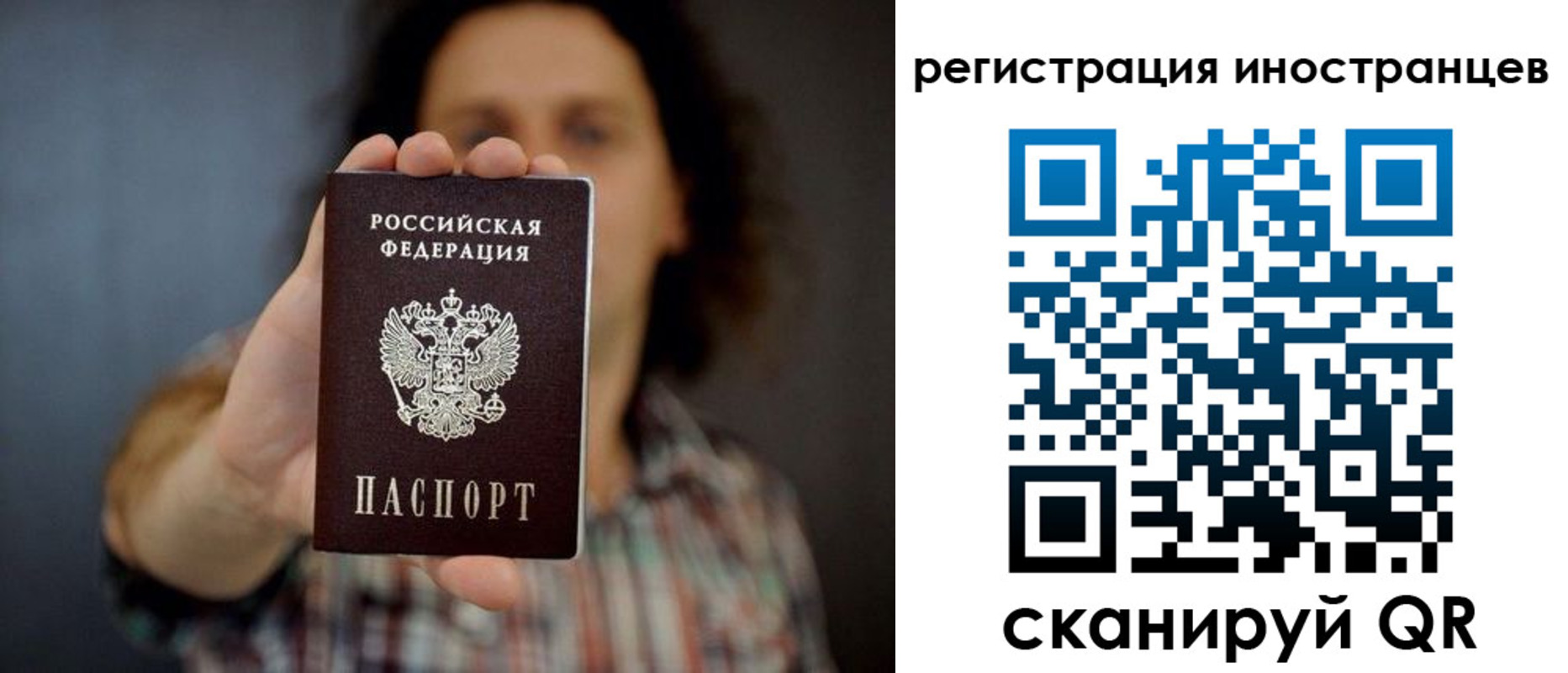 миграционный учет в Инзе