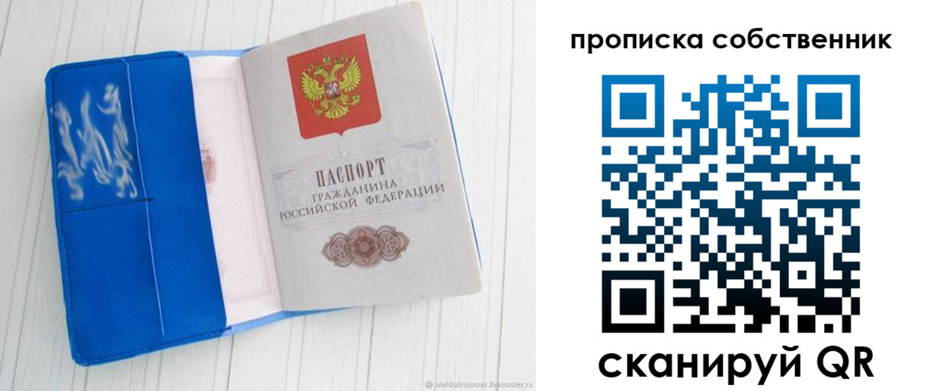 пропишу в квартире в Инзе