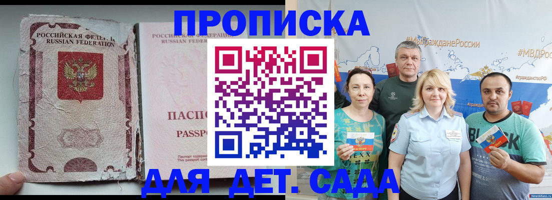 прописка поиск в Инзе