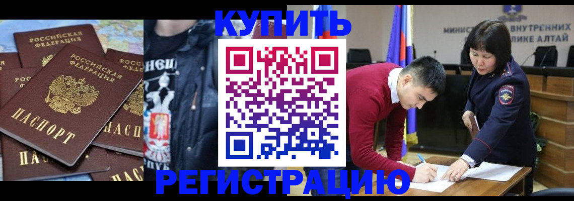 прописка штамп в Инзе