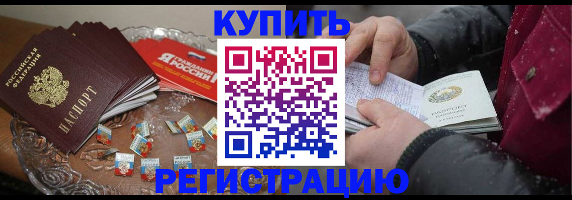 миграционный учет в Инзе