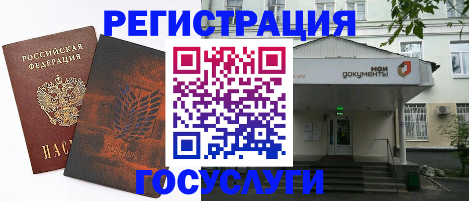 временная регистрация госуслуги в Инзе