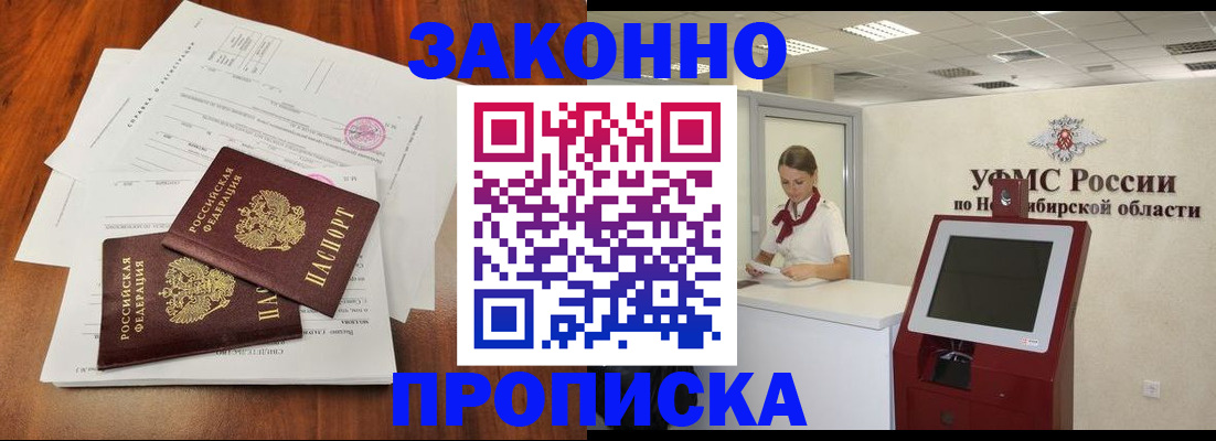 где прописаться в Инзе