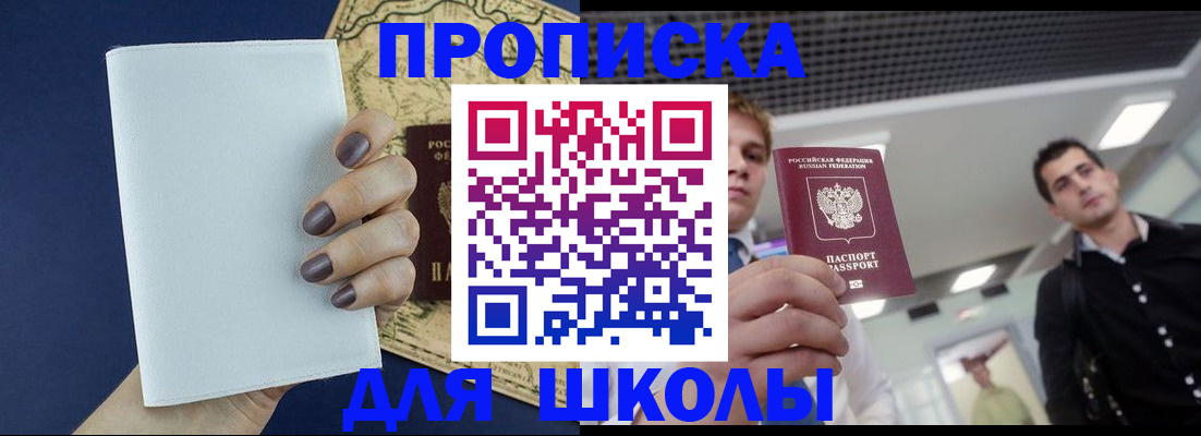 прописка поиск в Инзе