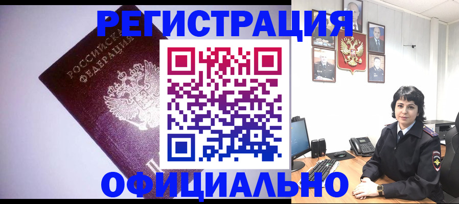 миграционный учет в Инзе