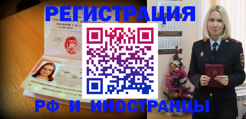 купить прописку в Инзе