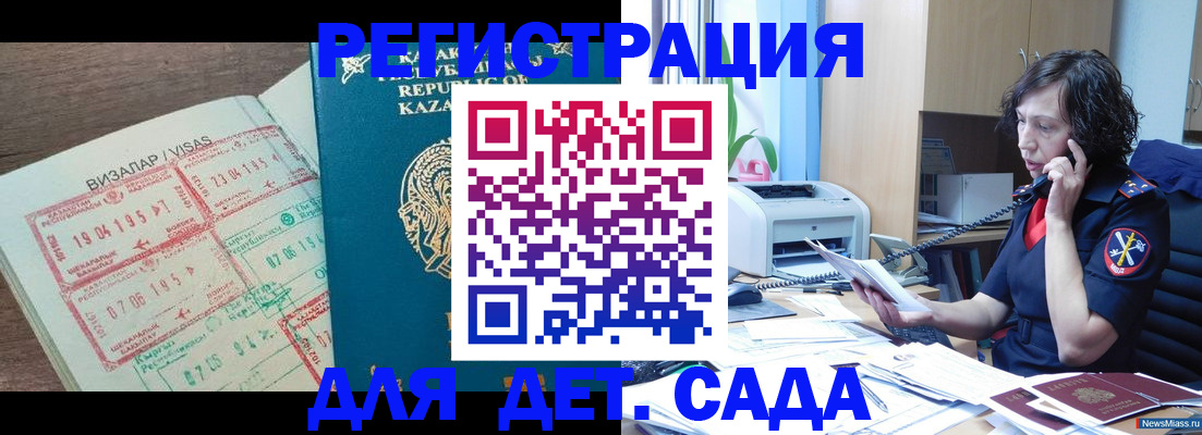 купить прописку в Инзе