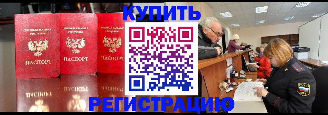 временная регистрация собственник в Инзе