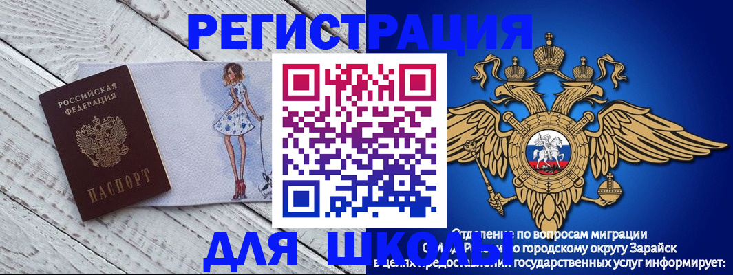 прописка паспорт в Инзе